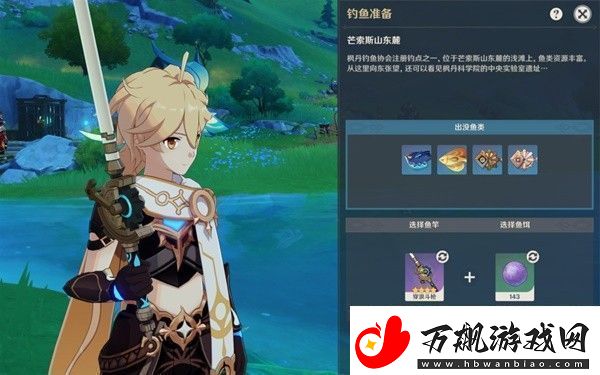 原神41版枫丹新增钓鱼地点