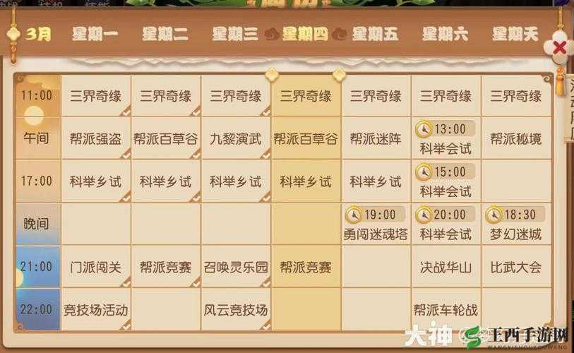 梦幻西游手游全民健身活动全面解析，高效攻略与技巧详解指南
