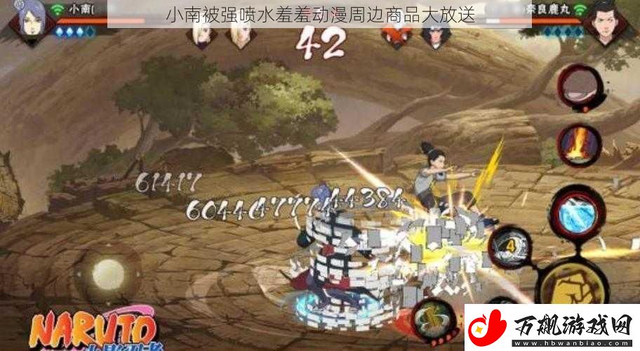小南被强喷水羞羞动漫周边商品大放送