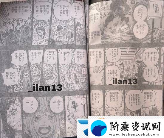 海贼王1133话情报：泪崩！罗宾与萨乌罗重逢