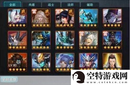 乱斗西游2新手必看-首选英雄大揭秘