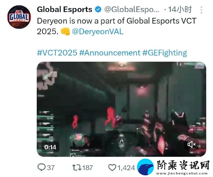 GE官宣签下DSG哨位Deryeon参加启点赛