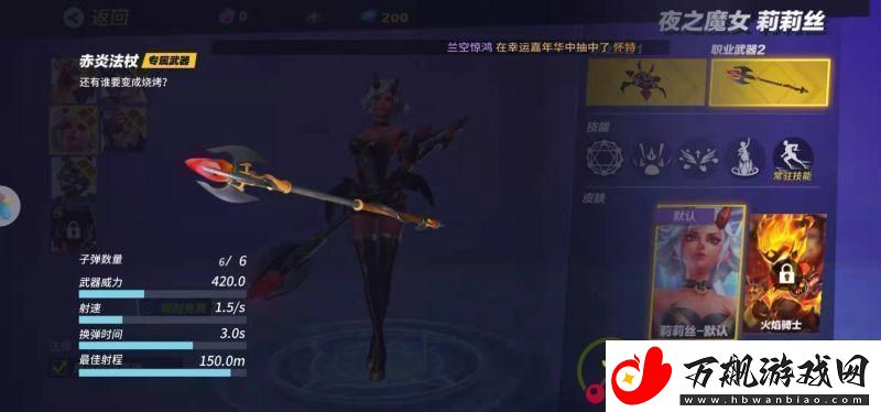 孤岛先锋手游角色武器搭配方法攻略介绍