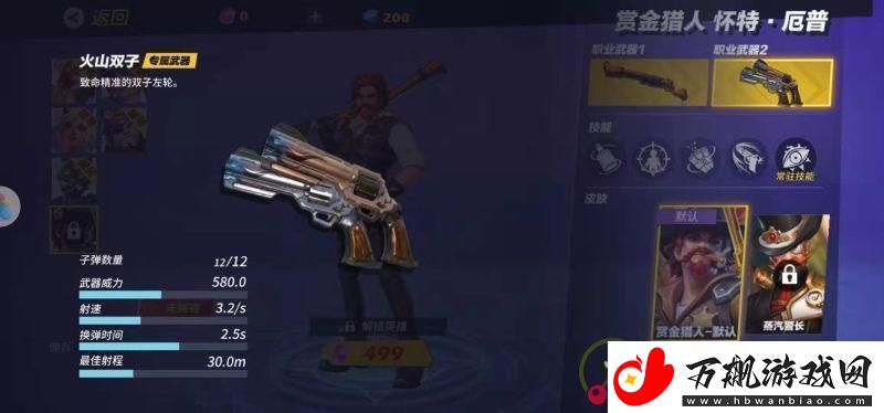 孤岛先锋手游角色武器搭配方法攻略介绍