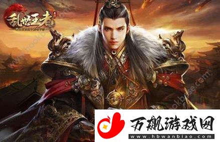 乱世王者攻打名城有什么样的技巧-乱世王者攻打名城需要注意也什么