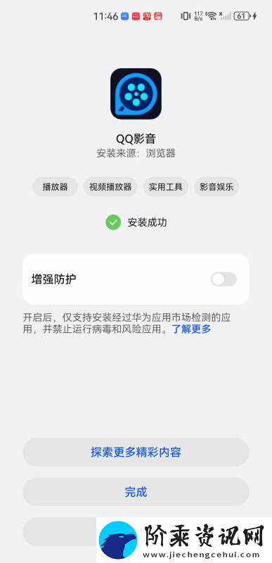 qq影音app下载