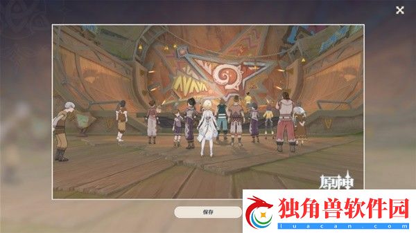 原神5.0妙影在手任务如何通关