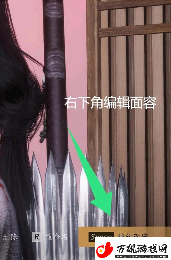 燕云十六声重新捏脸方法介绍
