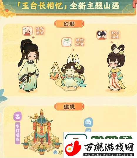 桃源深处有人家桃源璧月飘香创物池珍稀物品详细介绍