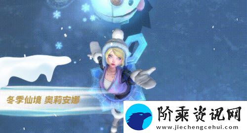 英雄联盟手游冬季仙境奥莉安娜怎么获得