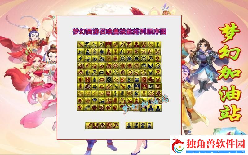 2023梦唤兽技炫大全：笑掉大牙的猛料来袭