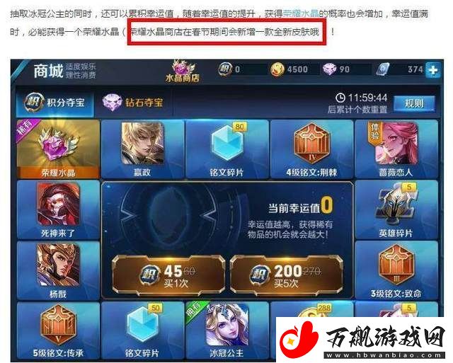 王者荣耀水晶商店什么时候更新-水晶商店新皮肤即将上线