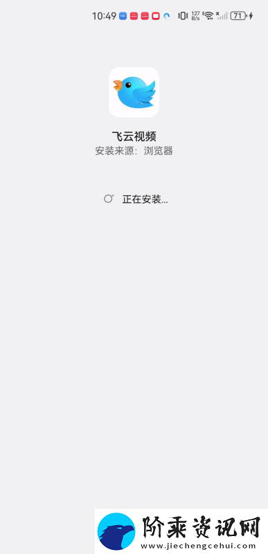 飞云视频app下载