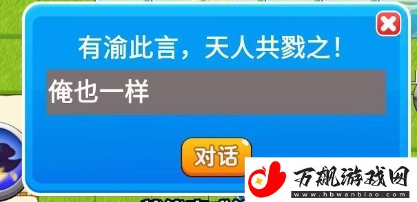 别惹农夫刘备怎么解锁