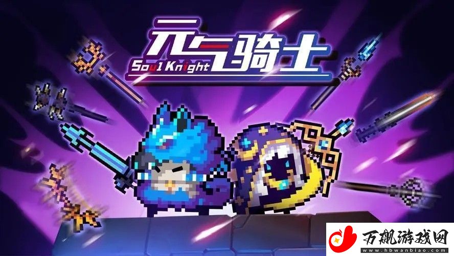 元气骑士兑换码2023年2月