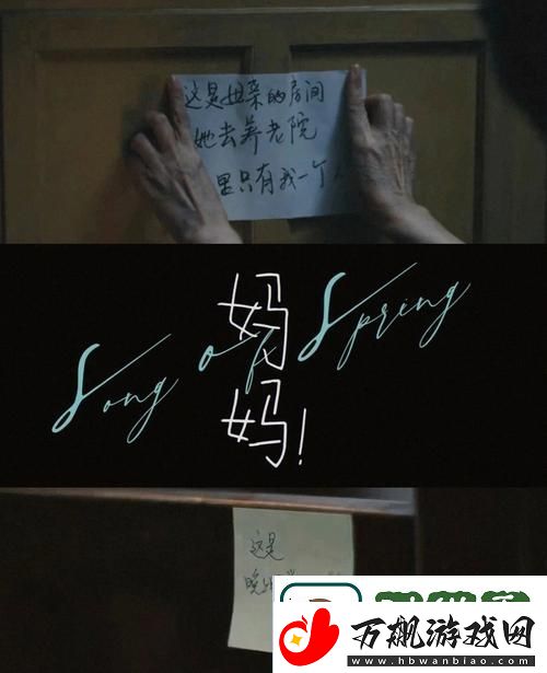 妈妈你真棒电影中的插曲快来救救-友：我在影院里泪流满面
