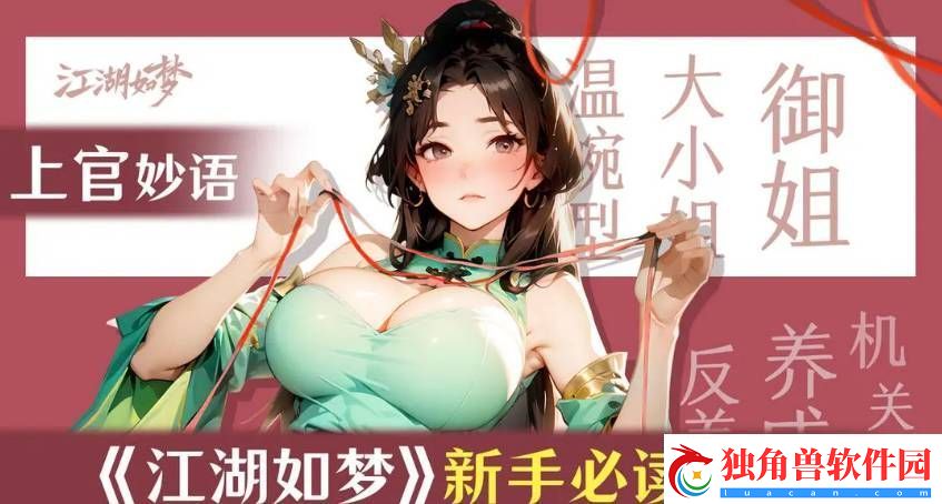 江湖如梦体力获取方法是什么-江湖如梦体力获取方法一览