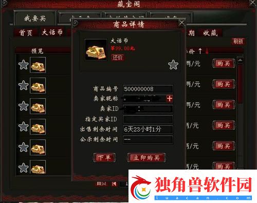 163宝藏窟-独此一家-脑洞匠心飞上天