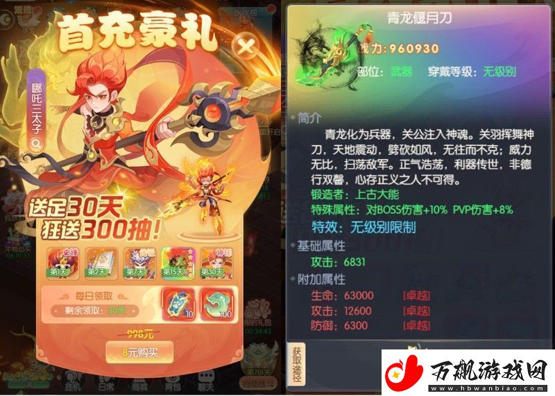 原创山海仙魔录氪金攻略-山海仙魔录新手开服指南