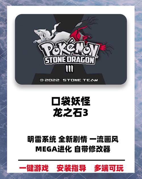 《口袋妖怪3DS新服狂欢盛宴开启,4月25日10时独步全新世界,传奇冒险再启航》