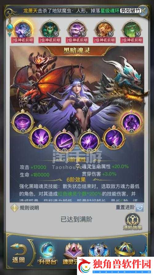 斗罗大陆h5级神邸进阶攻略