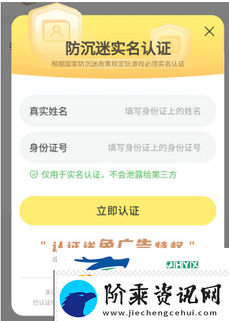 7k7k小游戏怎么实名认证
