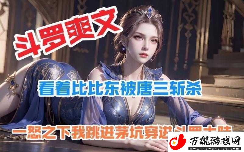 唐三桶与比比东的-MBA-之约：不来不亦乐乎