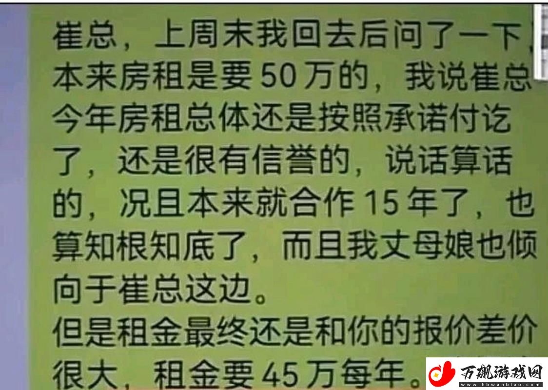 房东先生这是第3次付房租了说明了什么