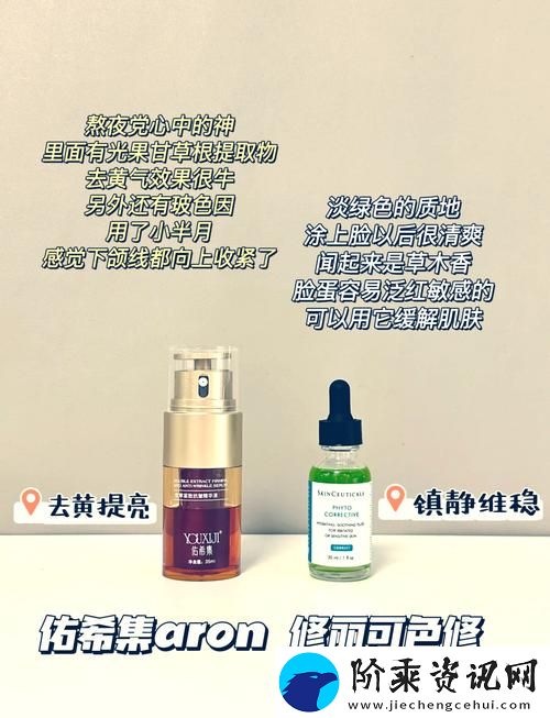 国产一区二区三区四区精华液毛重-网友：真是物超所值！柯林资讯