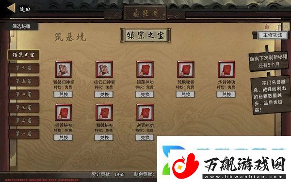 鬼谷八荒宗门玩法攻略当宗主的方法