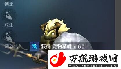 无神之界怎么放生宠物