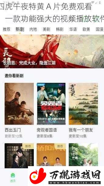 四虎午夜特黄