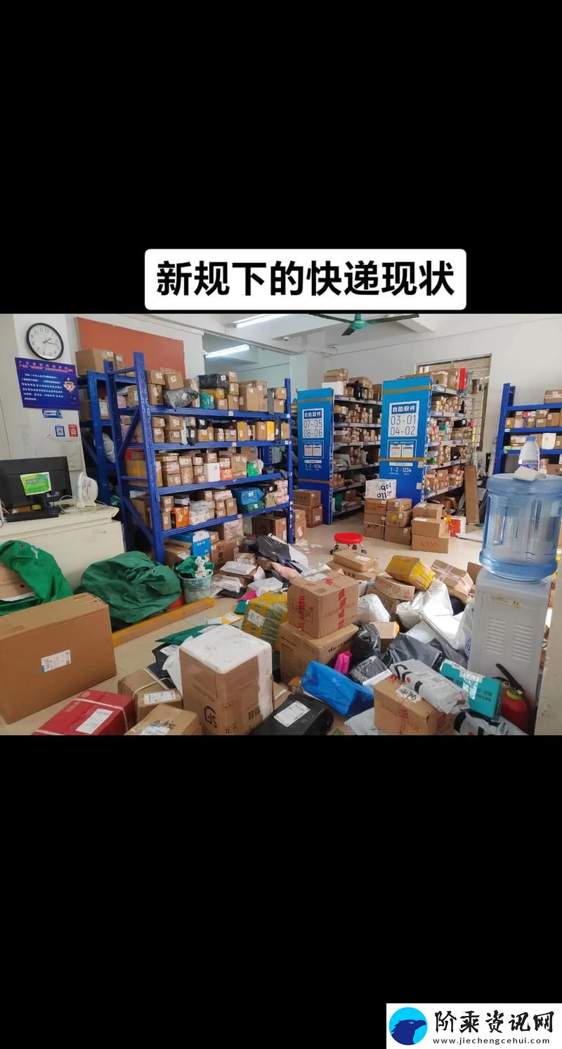 快递员的特殊待遇3：不为人知的辛勤背后柯林资讯