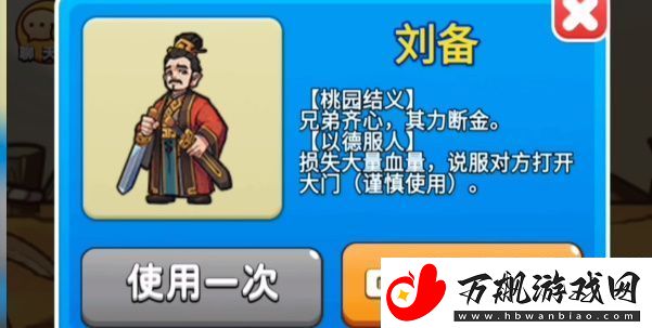 别惹农夫刘备怎么解锁