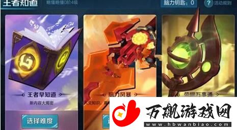 王者荣耀王者知道怎么参加-2018年1月王者知道开启时间