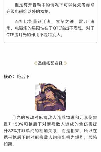 崩坏3超电磁手炮核心属性全面解析:性能伤害特效一览
