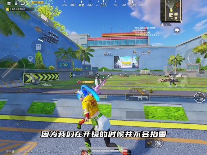 和平精英中队友看见小鸡的神秘操作攻略:精准定位小鸡走位与醒目显示设置全解析