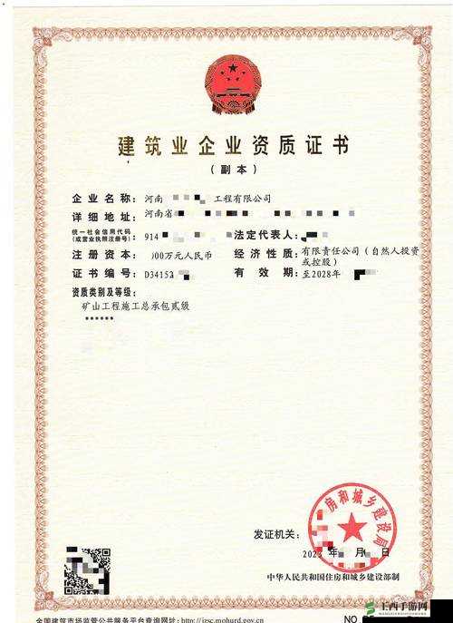 建筑施工总承包二级升一级的关键举措与策略探讨