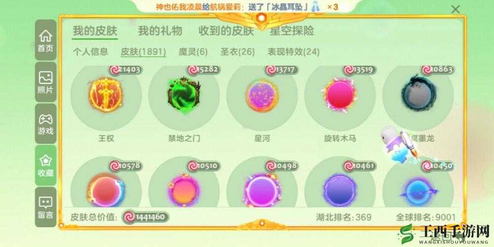 球球大作战，深度探索游戏乐趣及高效获取关键词皮肤策略