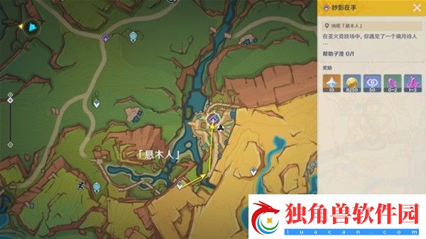 原神5.0妙影在手任务如何通关