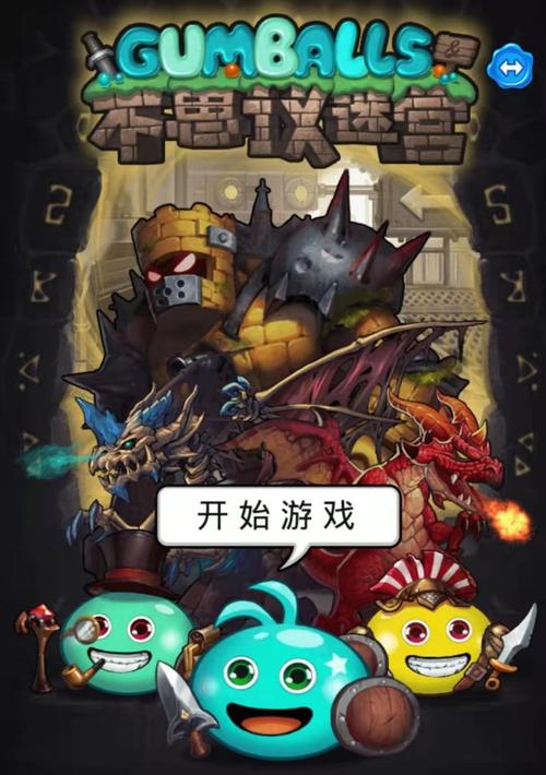 揭秘不思议迷宫:机械军团隐藏奖励的神秘面纱