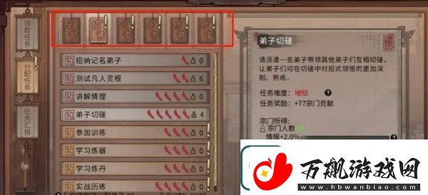 鬼谷八荒宗门玩法攻略当宗主的方法