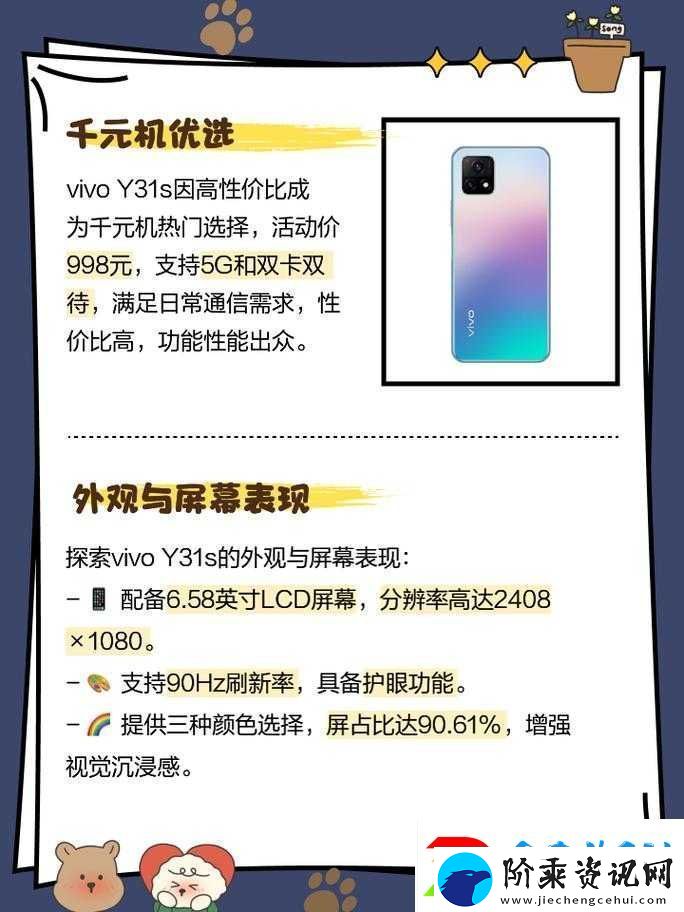 一级成色好的-y31s-标准版评测不断增加最新中文内容友：大家都来说说看法