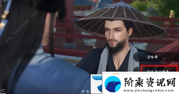 逆水寒手游父慈子孝奇遇怎么做