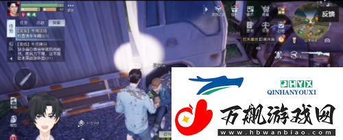 黎明觉醒车祸现场怎么做