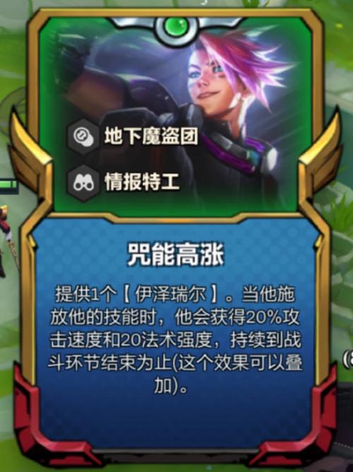 《金铲铲之战冷门赌EZ战术指南与实战攻略》