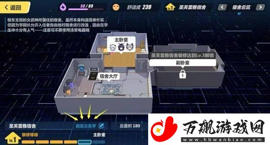 崩坏3宿舍事件大全-宿舍隐藏事件汇总