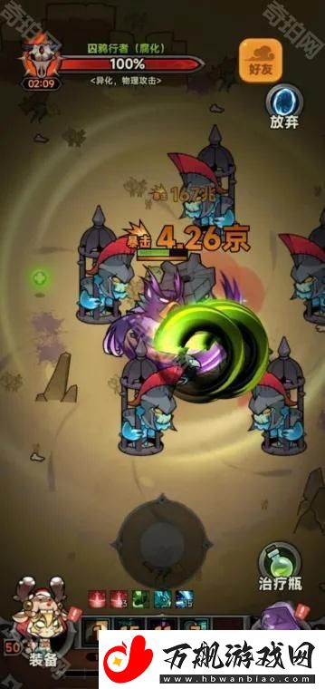 迷雾大陆S4试炼正义救援怎么打
