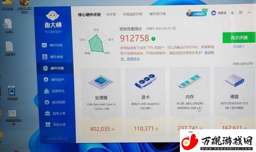7995wx-鲁大师性能评测及使用体验分享