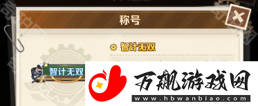 向僵尸开炮S2新称号怎么获得